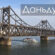 поездка в даньдун
